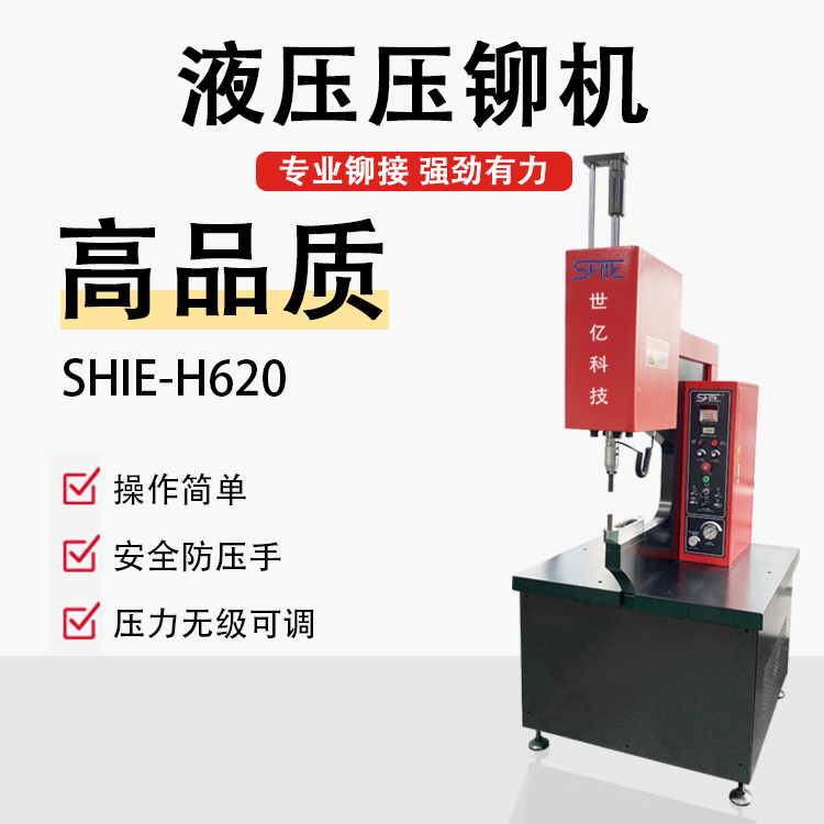 壓鉚機的(de)工作原理