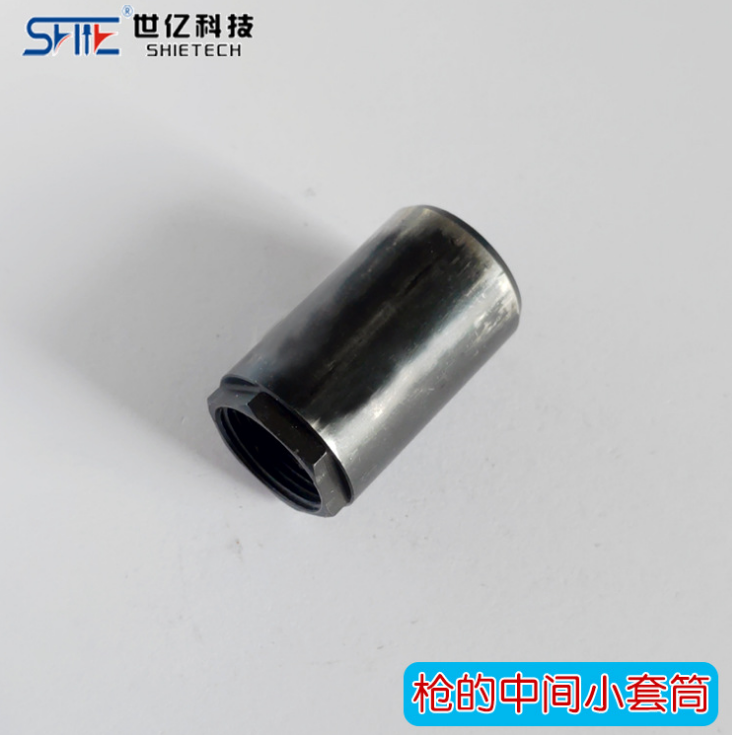 槍中間小套筒-SHIE自動拉釘槍适用小套筒 内導管