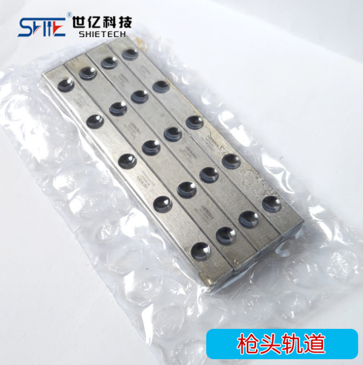 槍頭軌道(dào)-SHIE拉釘槍槍頭軌道(dào) 槍頭導軌